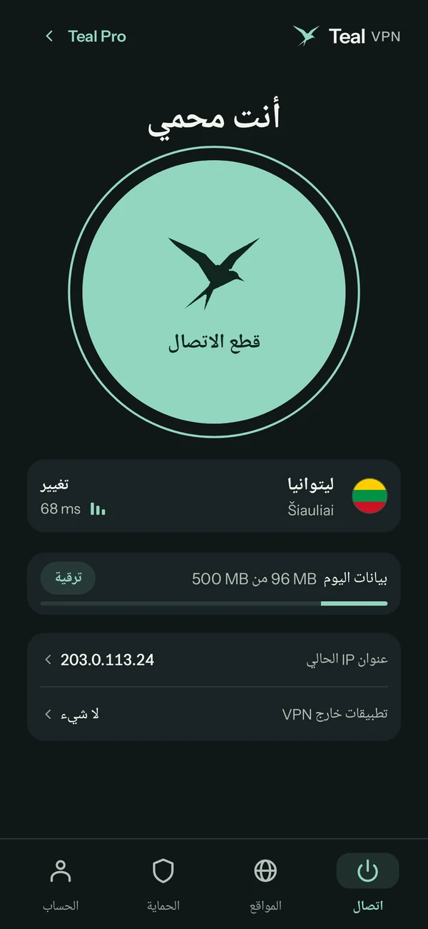 Teal VPN لنظام Android على Teal Free، متصل بليتوانيا، استُخدم اليوم 96 MB من 500 MB