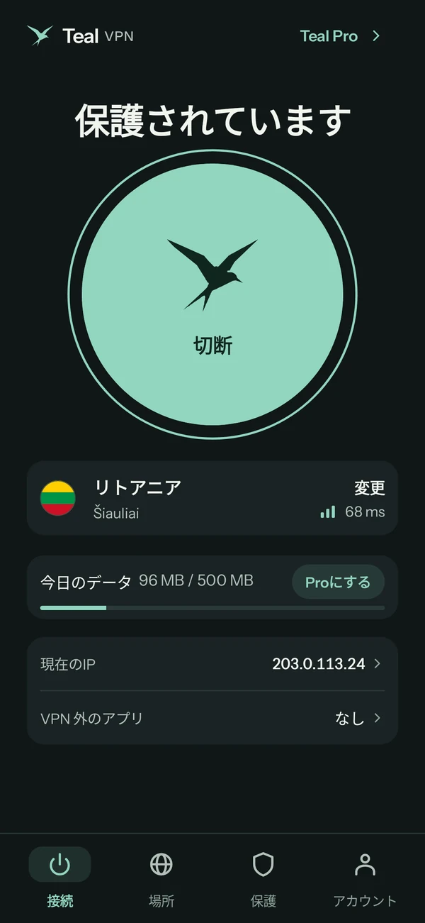 Teal FreeのAndroid版Teal VPN。リトアニアに接続中、今日は500 MB中96 MBを使用