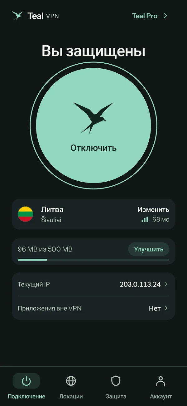 Teal VPN для Android на Teal Free, подключён к Литве, использовано 96 MB из 500 MB сегодня